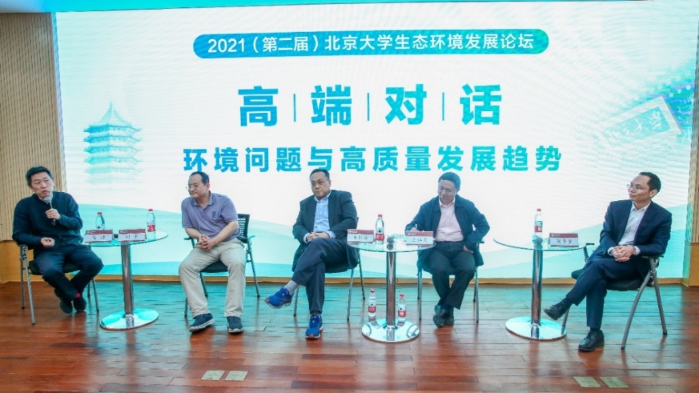 C:\Users\cjn\Desktop\2021.05.05 第二届mksport体育中国生态环境发展论坛\0M2A2843.JPG