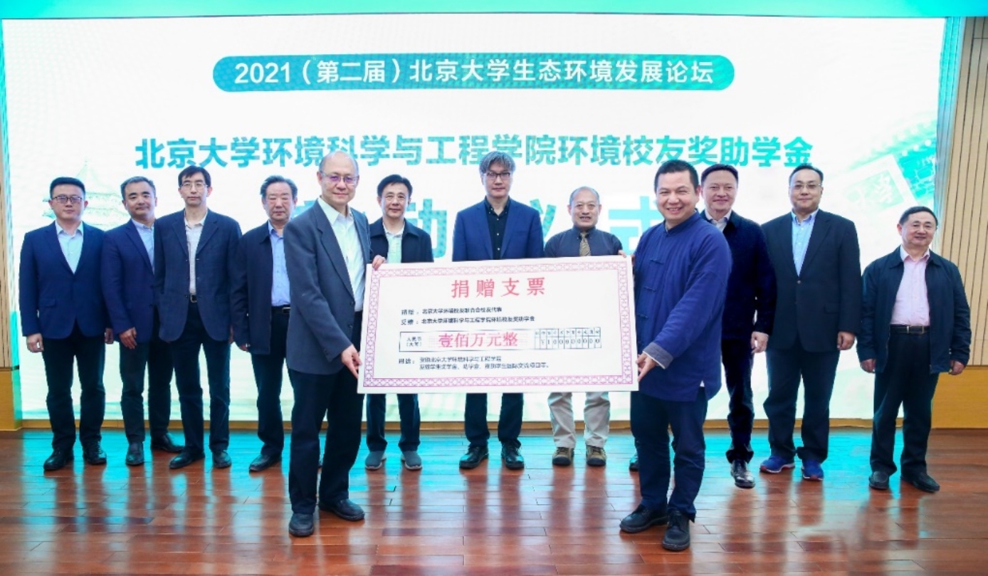 C:\Users\cjn\Desktop\2021.05.05 第二届mksport体育中国生态环境发展论坛\捐赠.jpg
