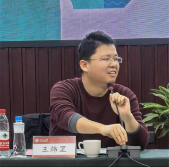 王炜罡