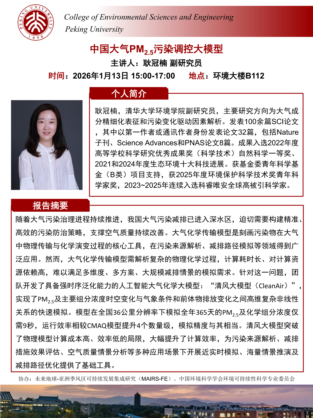 耿冠楠.01.13_00.png
